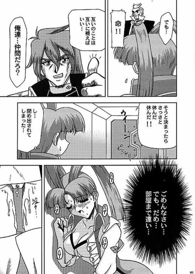Banana wo Wasureta!!! page 3 full