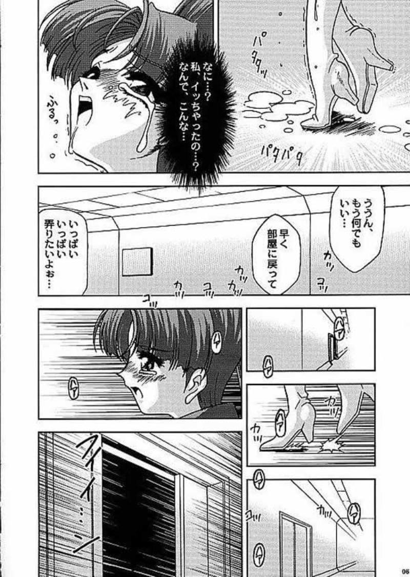 Banana wo Wasureta!!! page 6 full