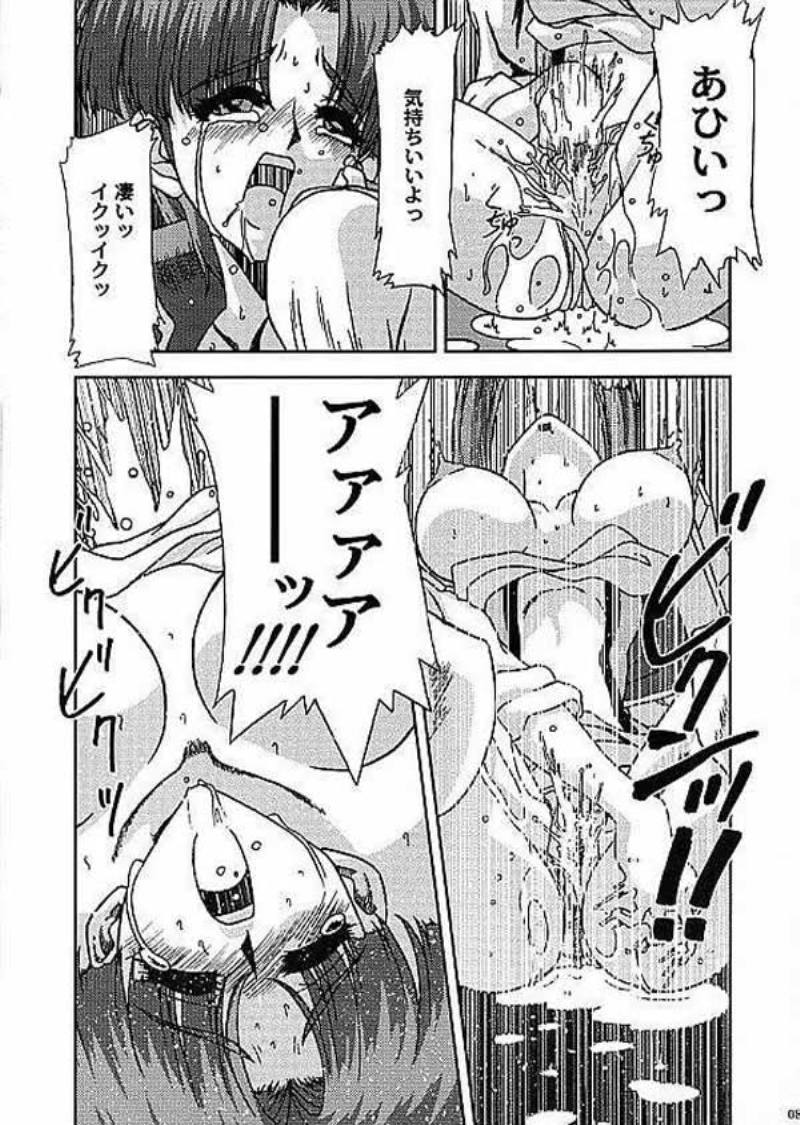 Banana wo Wasureta!!! page 8 full