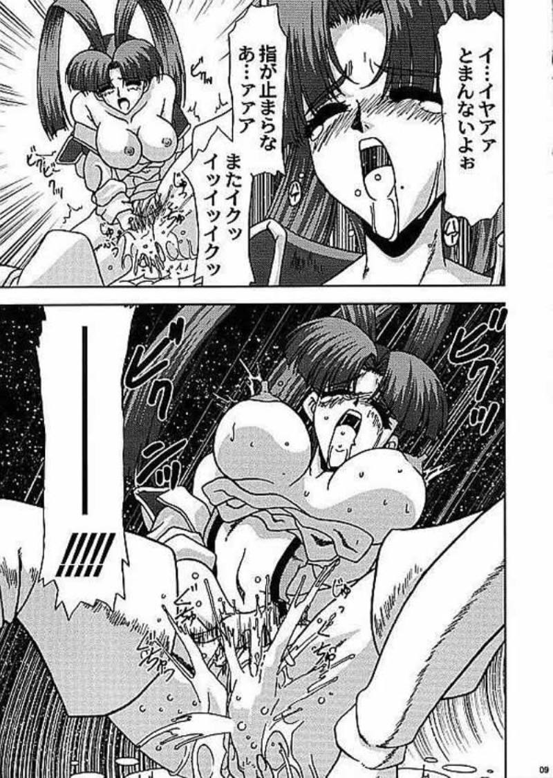 Banana wo Wasureta!!! page 9 full
