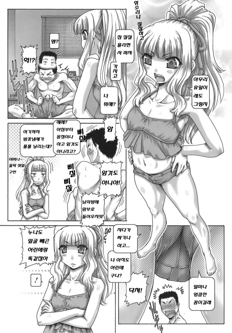 ONE★MOE page 10 full