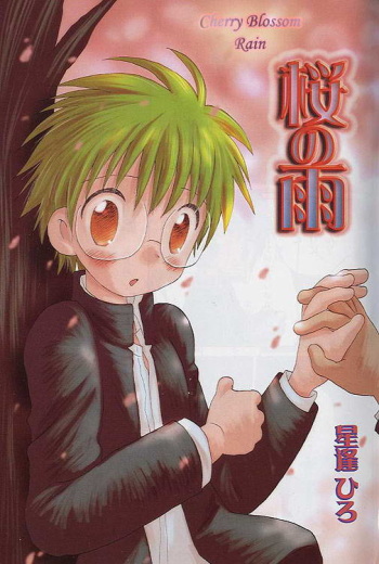 Sakura no Ame cover