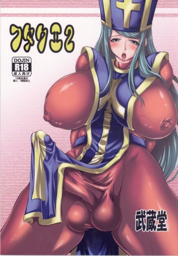 FutaQue 2 cover
