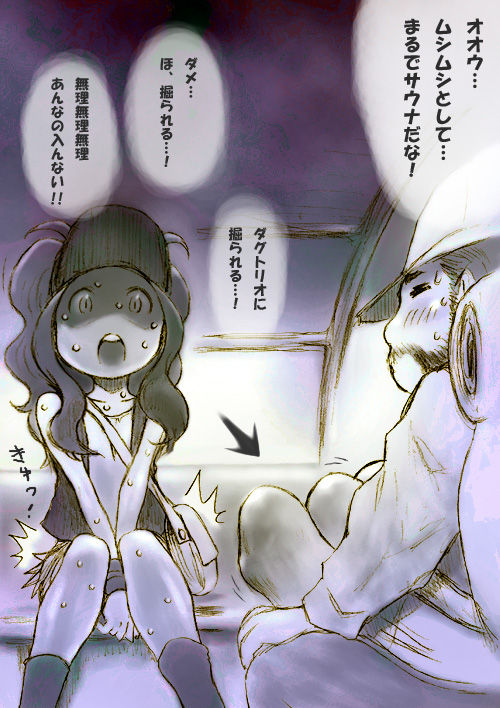 やらないか（ポケモンバトルを） page 3 full