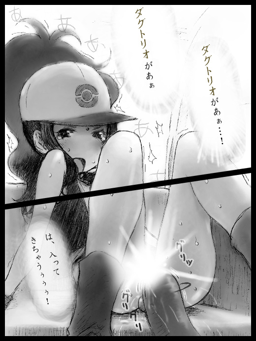 やらないか（ポケモンバトルを） page 5 full