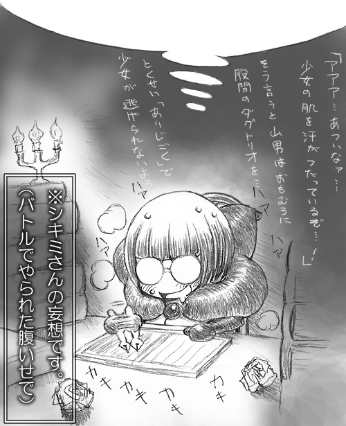 やらないか（ポケモンバトルを） page 7 full