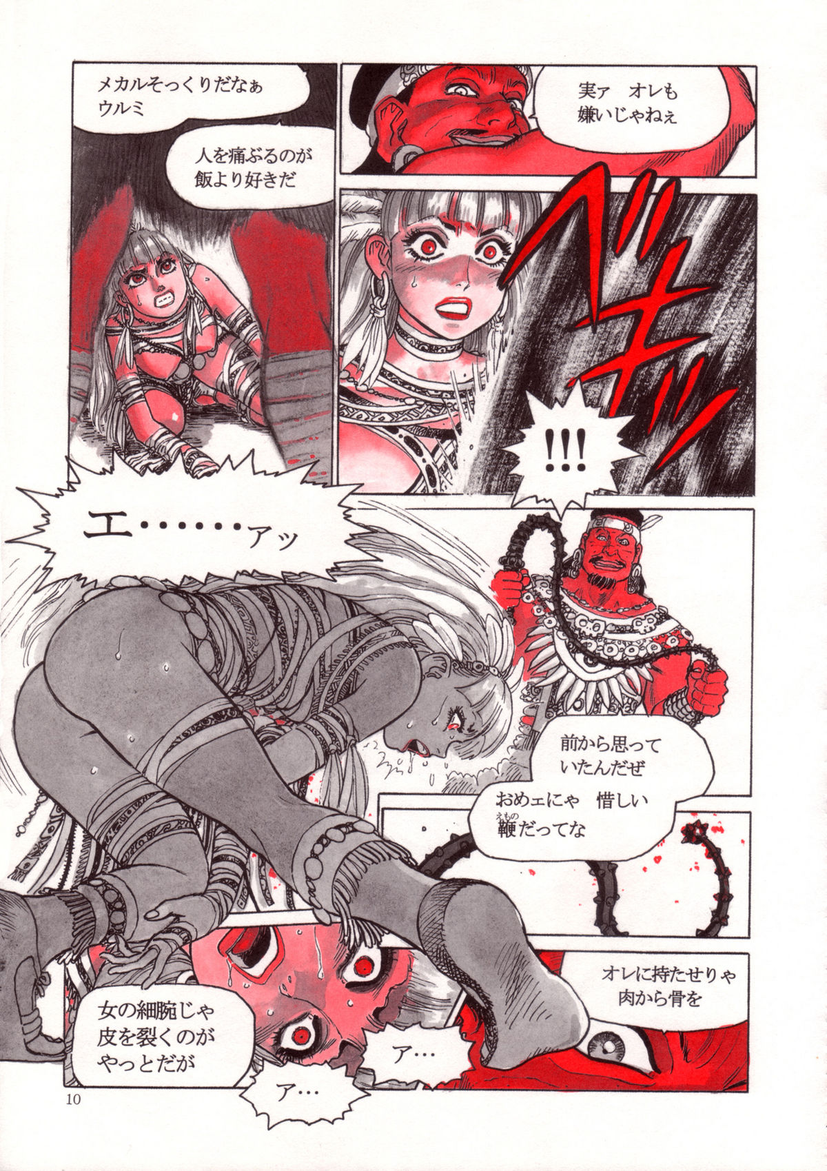 Wolmi the Revenger page 9 full