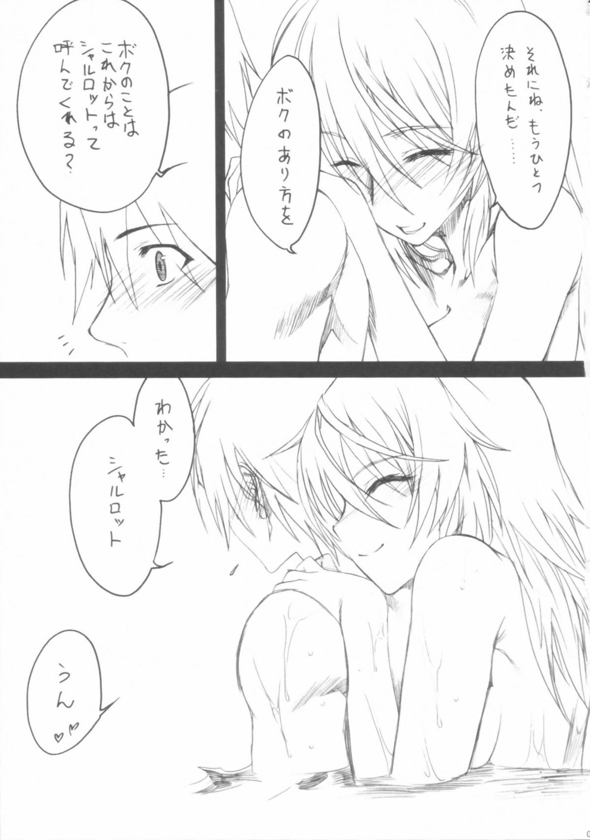 Ichibyou Kiss page 3 full