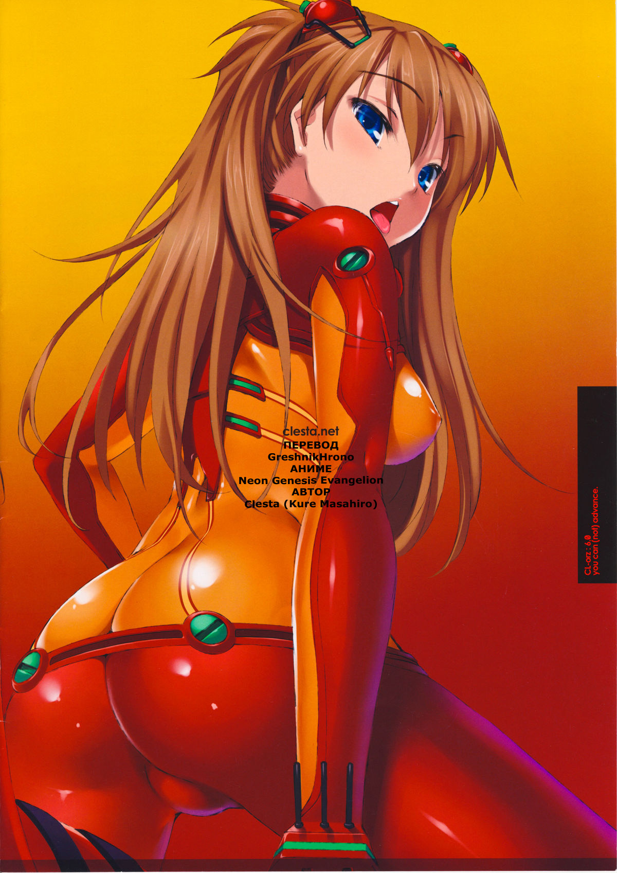 CL-orz 6.0 you can  advance. page 7 full