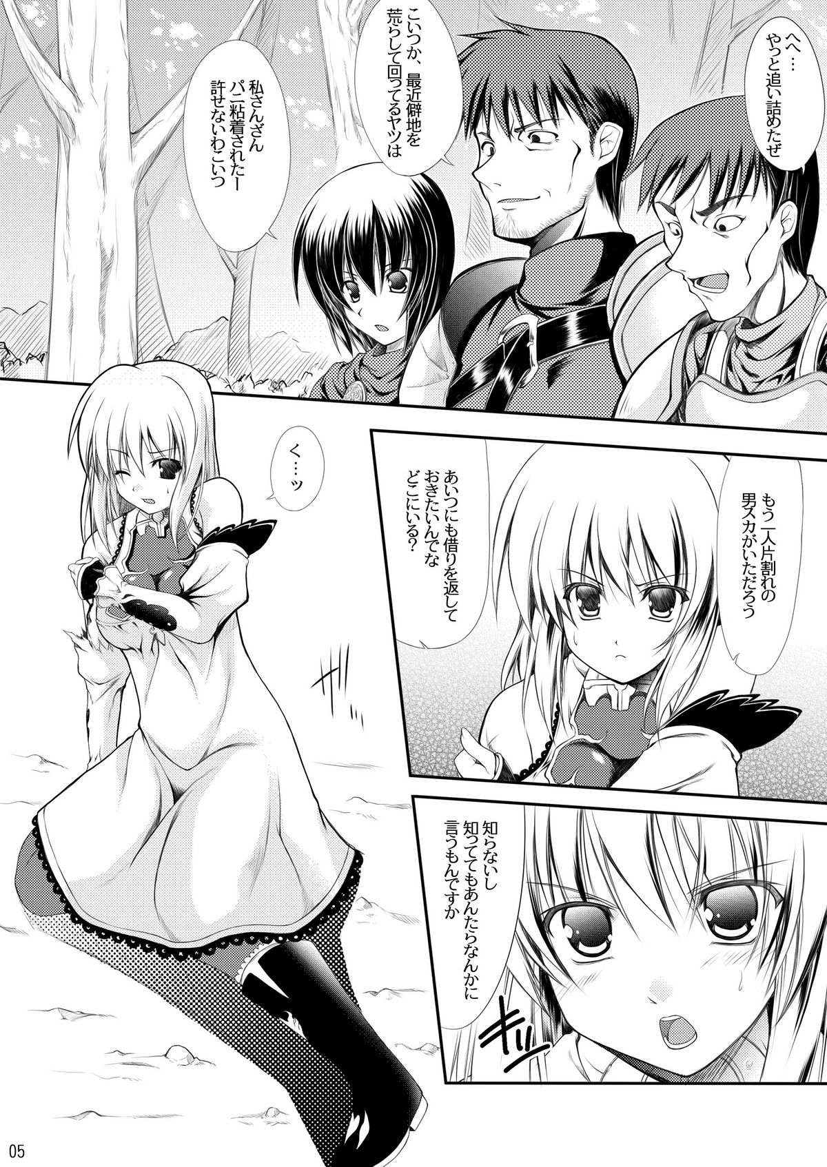 Stained Heart page 5 full