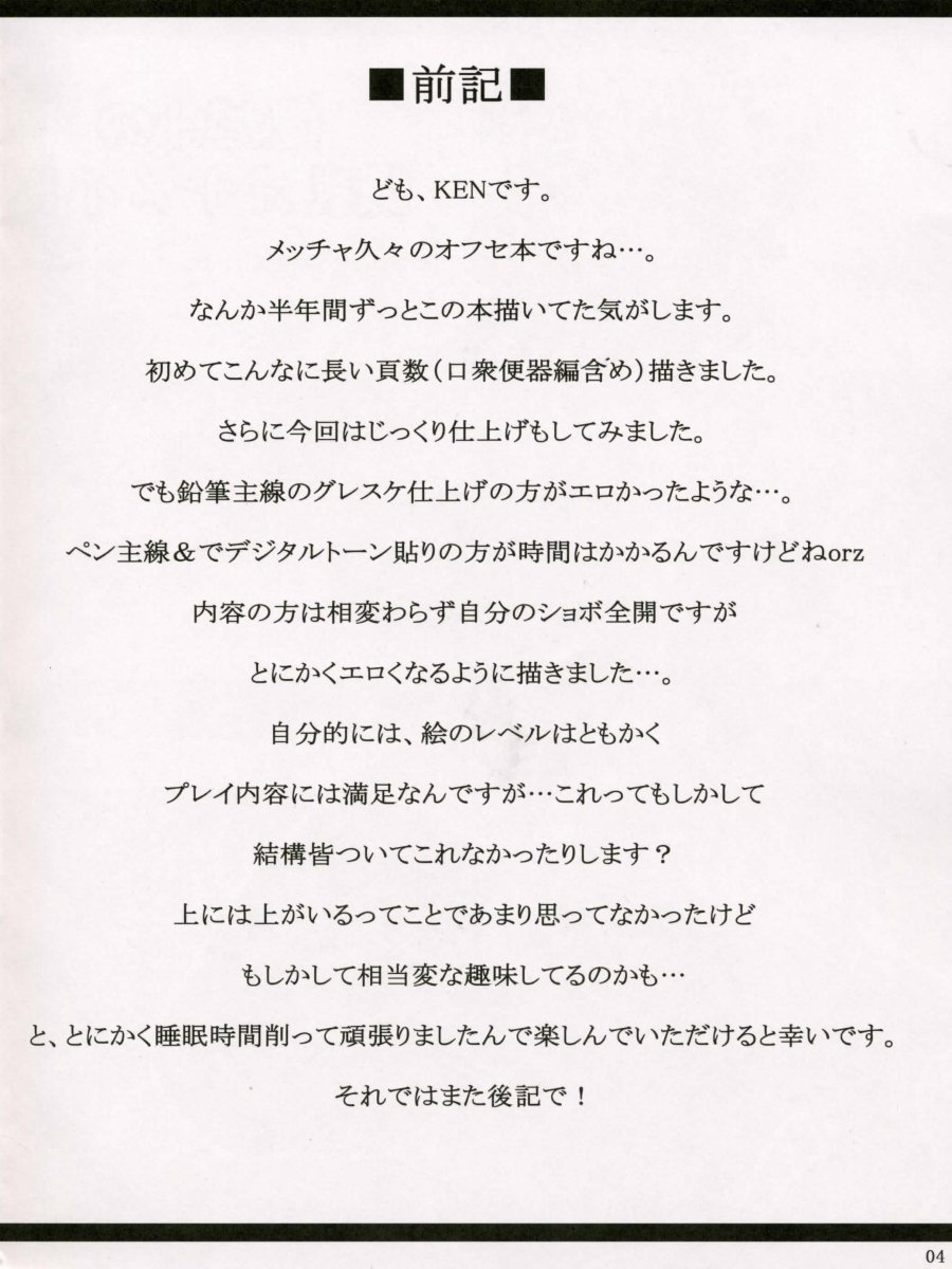 Boku dake no Bakunyuu Onamaid page 4 full