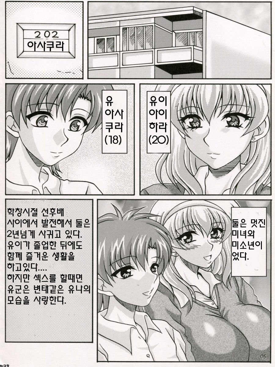 Boku dake no Bakunyuu Onamaid page 6 full