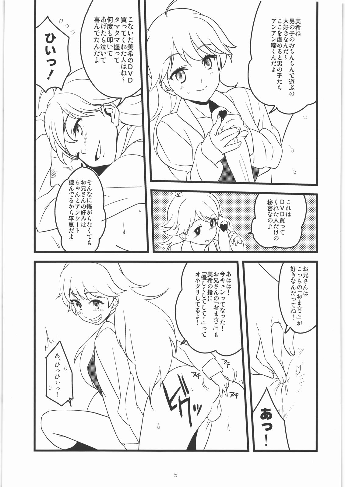 Kikan Girlie Vol.3 Junbigou Sono 2 page 4 full