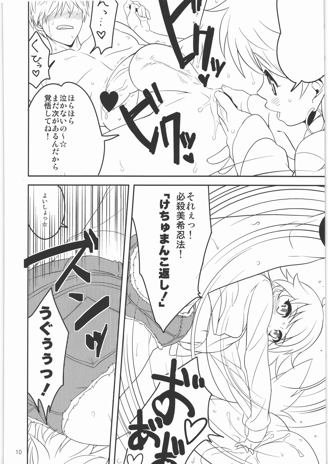 Kikan Girlie Vol.3 Junbigou Sono 2 page 9 full