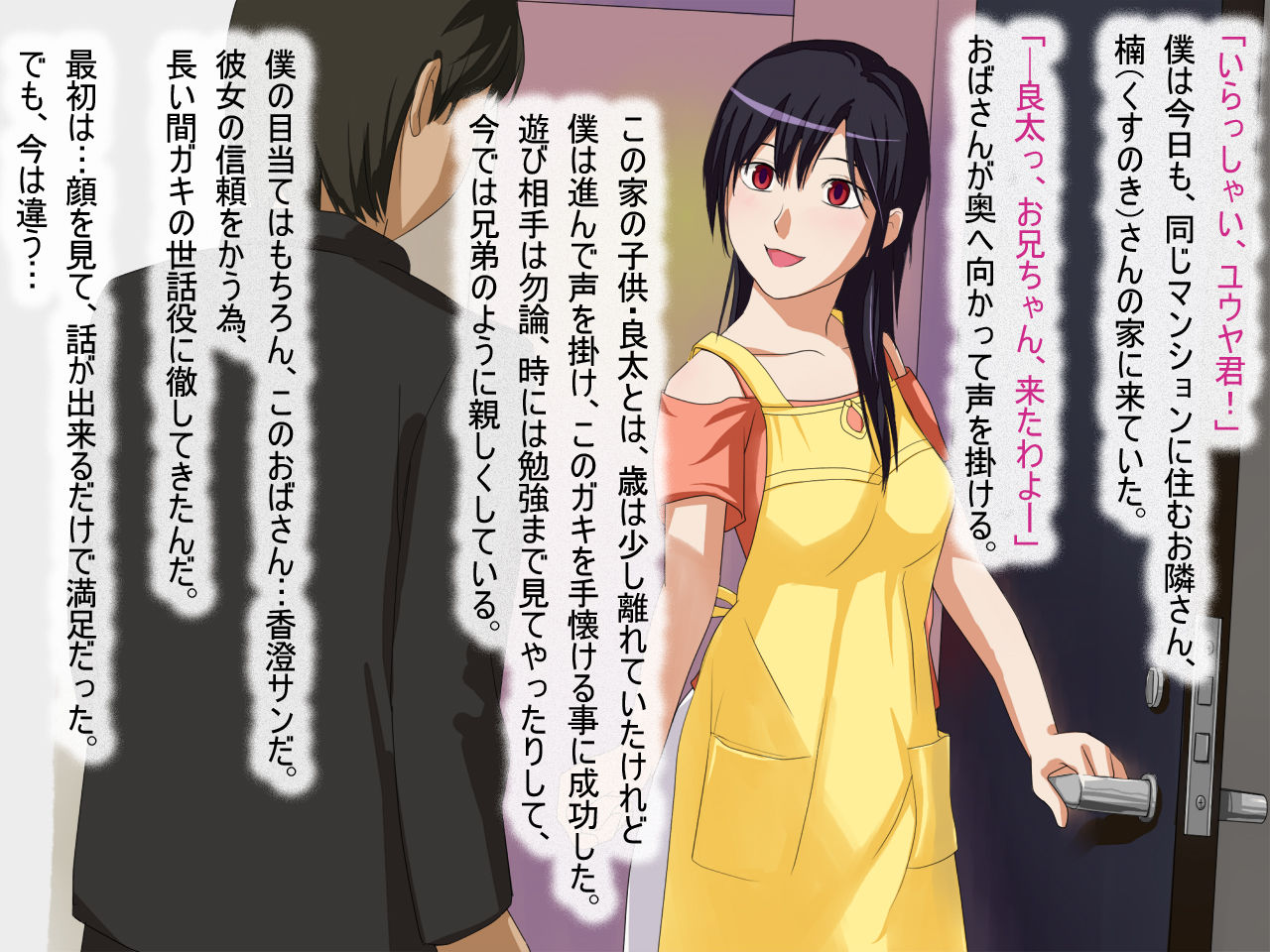 Hitoduma Kasumi-san no Ubawarekata page 2 full
