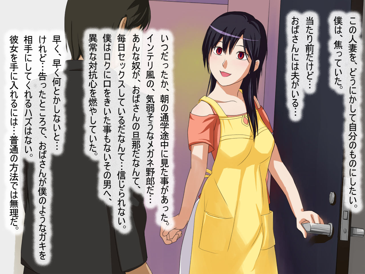 Hitoduma Kasumi-san no Ubawarekata page 3 full