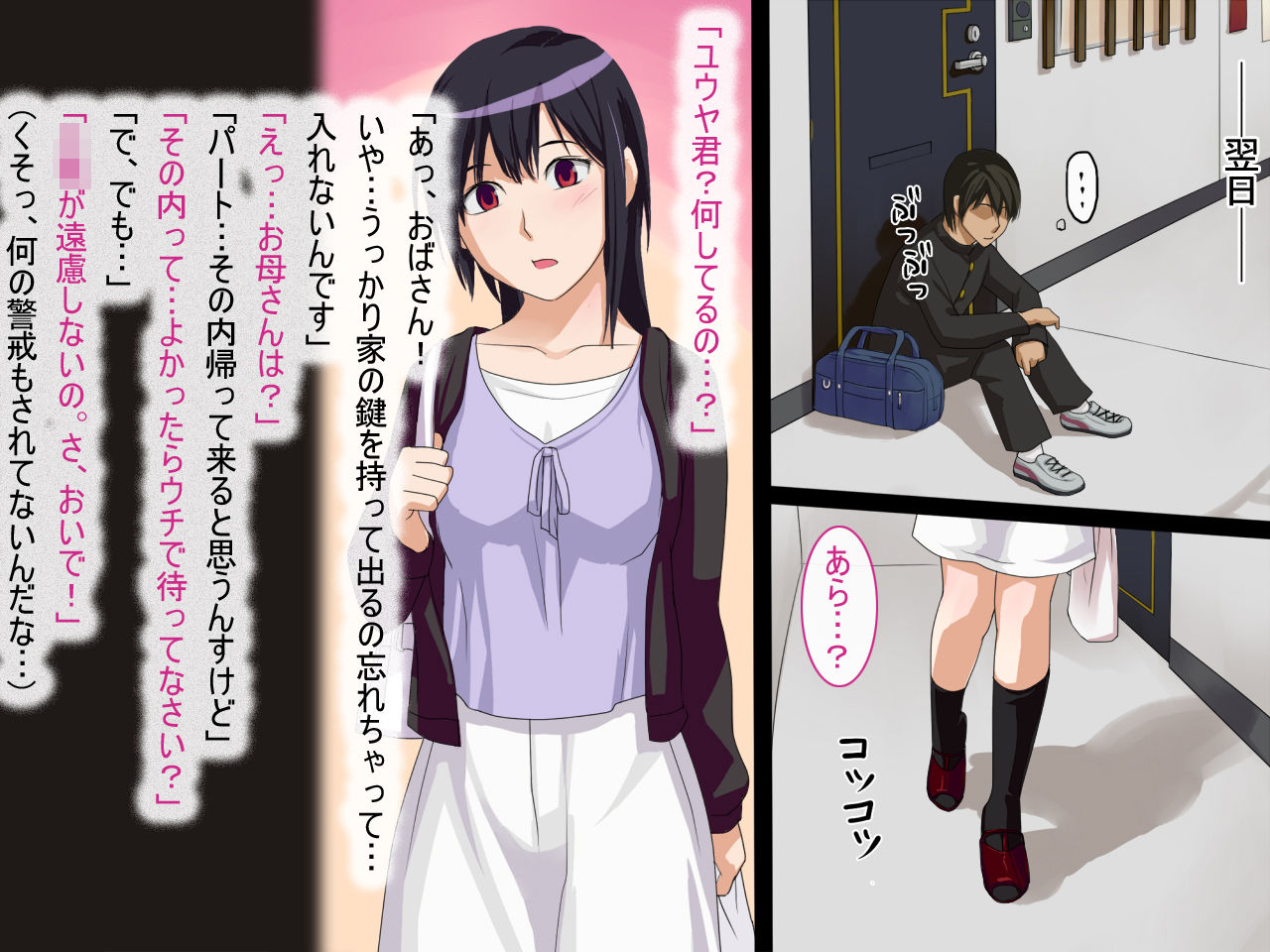 Hitoduma Kasumi-san no Ubawarekata page 4 full