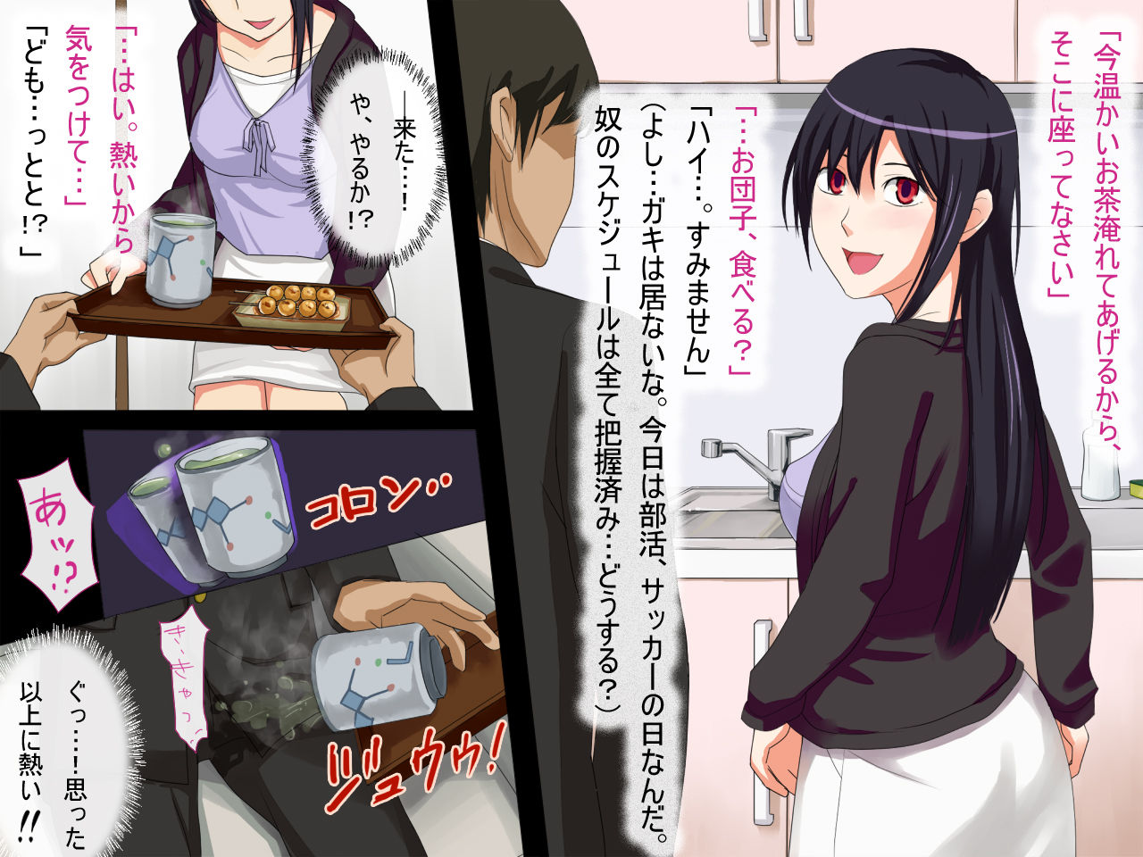 Hitoduma Kasumi-san no Ubawarekata page 5 full