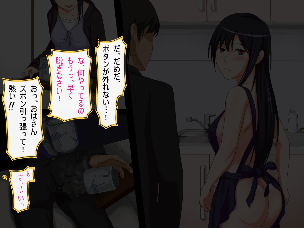 Hitoduma Kasumi-san no Ubawarekata page 6 full