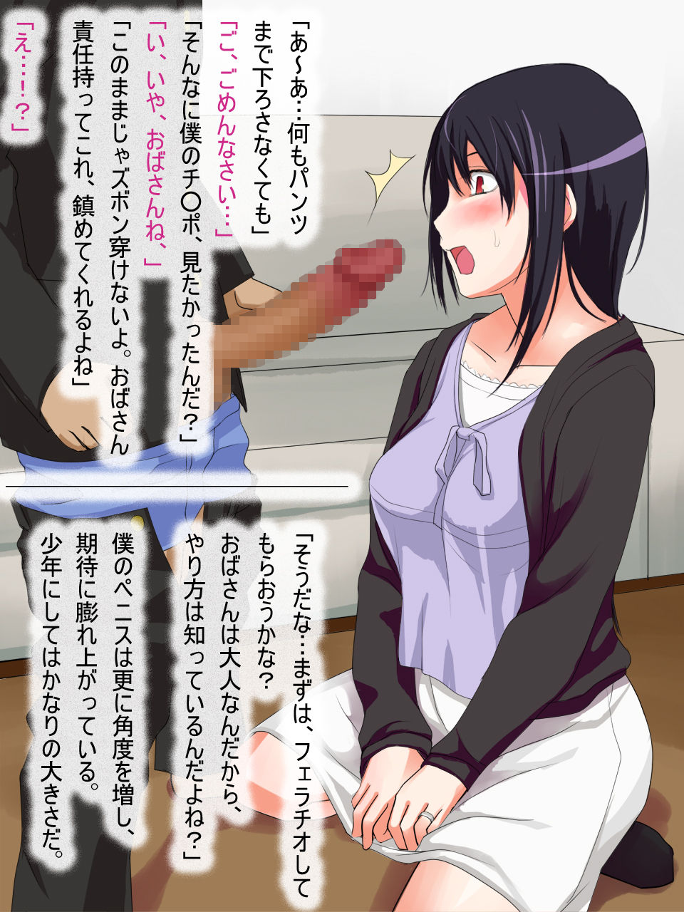 Hitoduma Kasumi-san no Ubawarekata page 9 full