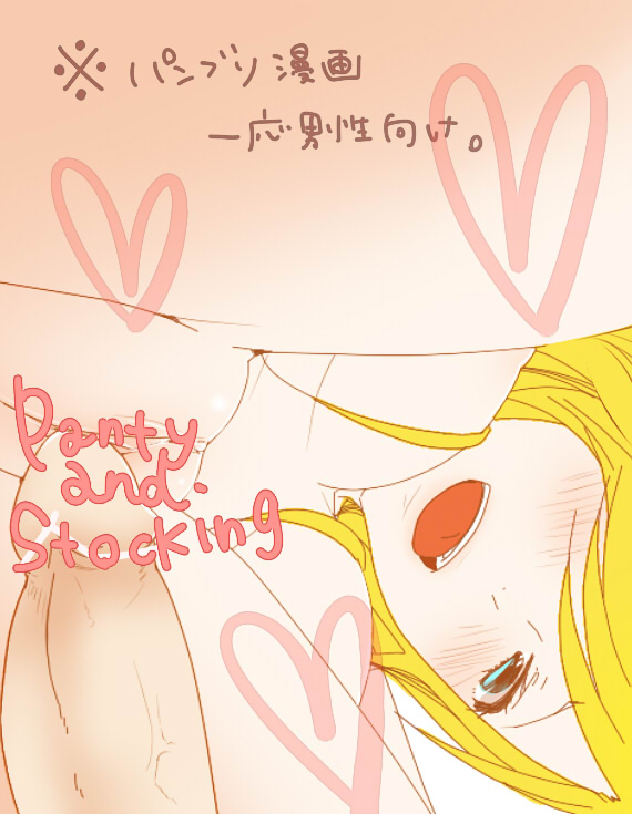 　っ【えっちなパンティ】 page 1 full