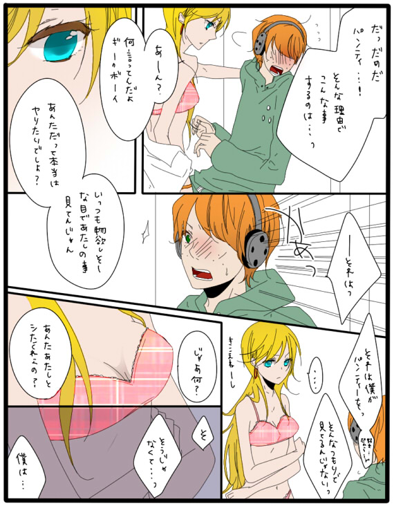 　っ【えっちなパンティ】 page 4 full