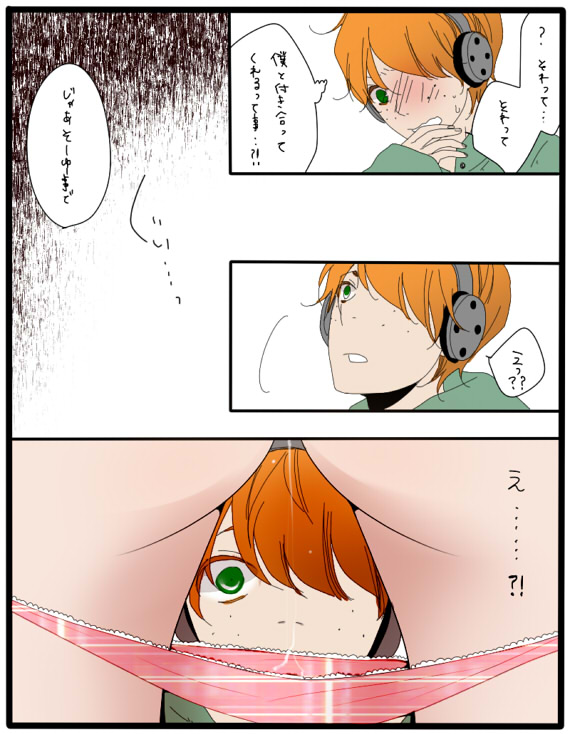 　っ【えっちなパンティ】 page 6 full