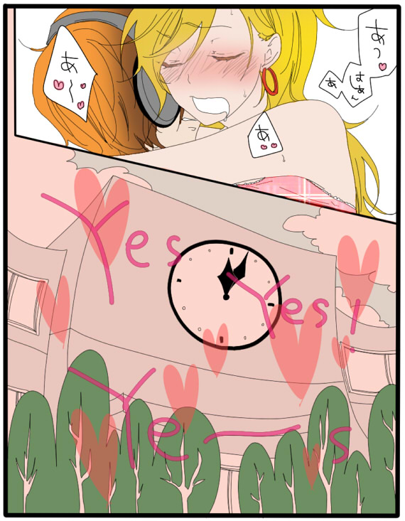 　っ【えっちなパンティ】 page 9 full