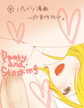 　っ【えっちなパンティ】 cover