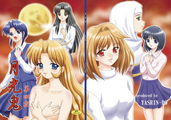 Gekkouki Daiyonya cover