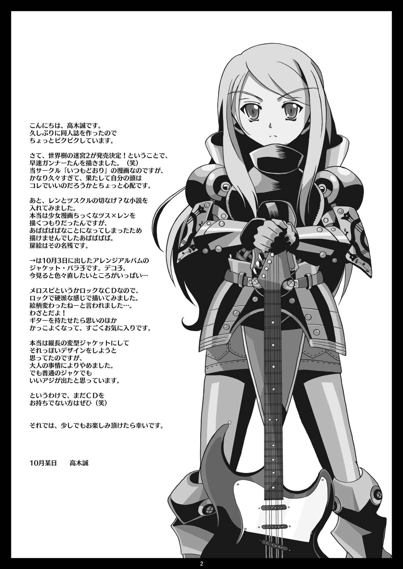Apocrypha page 2 full
