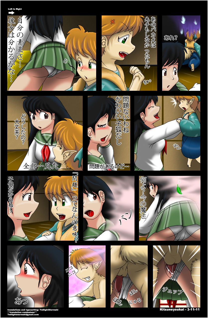 Shippo's Sexploitations page 2 full