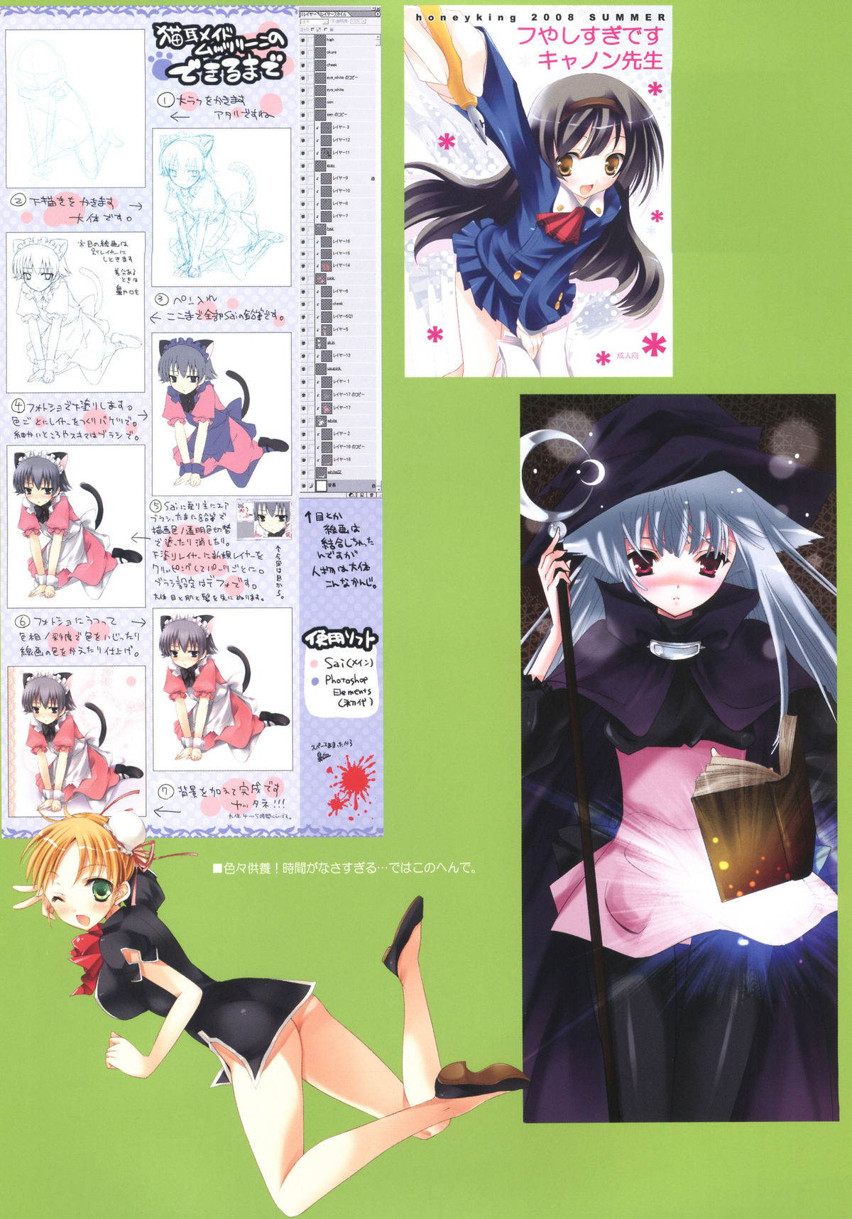 SEM;COLOR 01   =Brolen+deadFreak= page 10 full