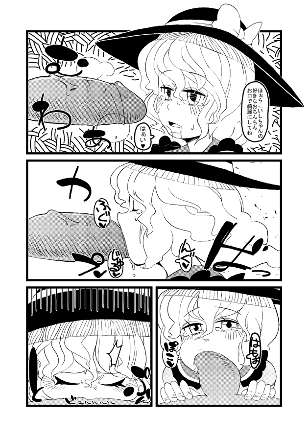 【東方】こいしたいねこいしちゃん【漫画】 page 6 full