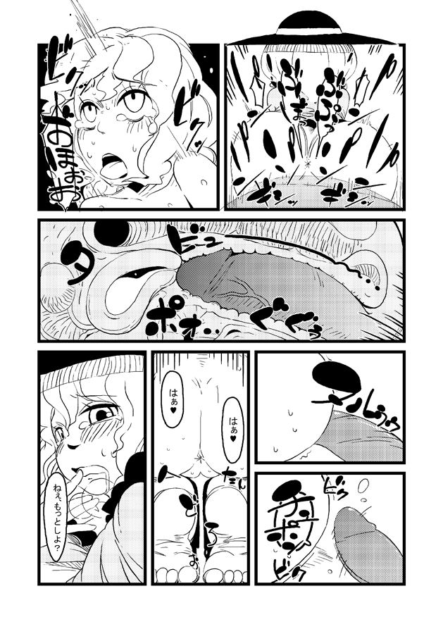 【東方】こいしたいねこいしちゃん【漫画】 page 9 full