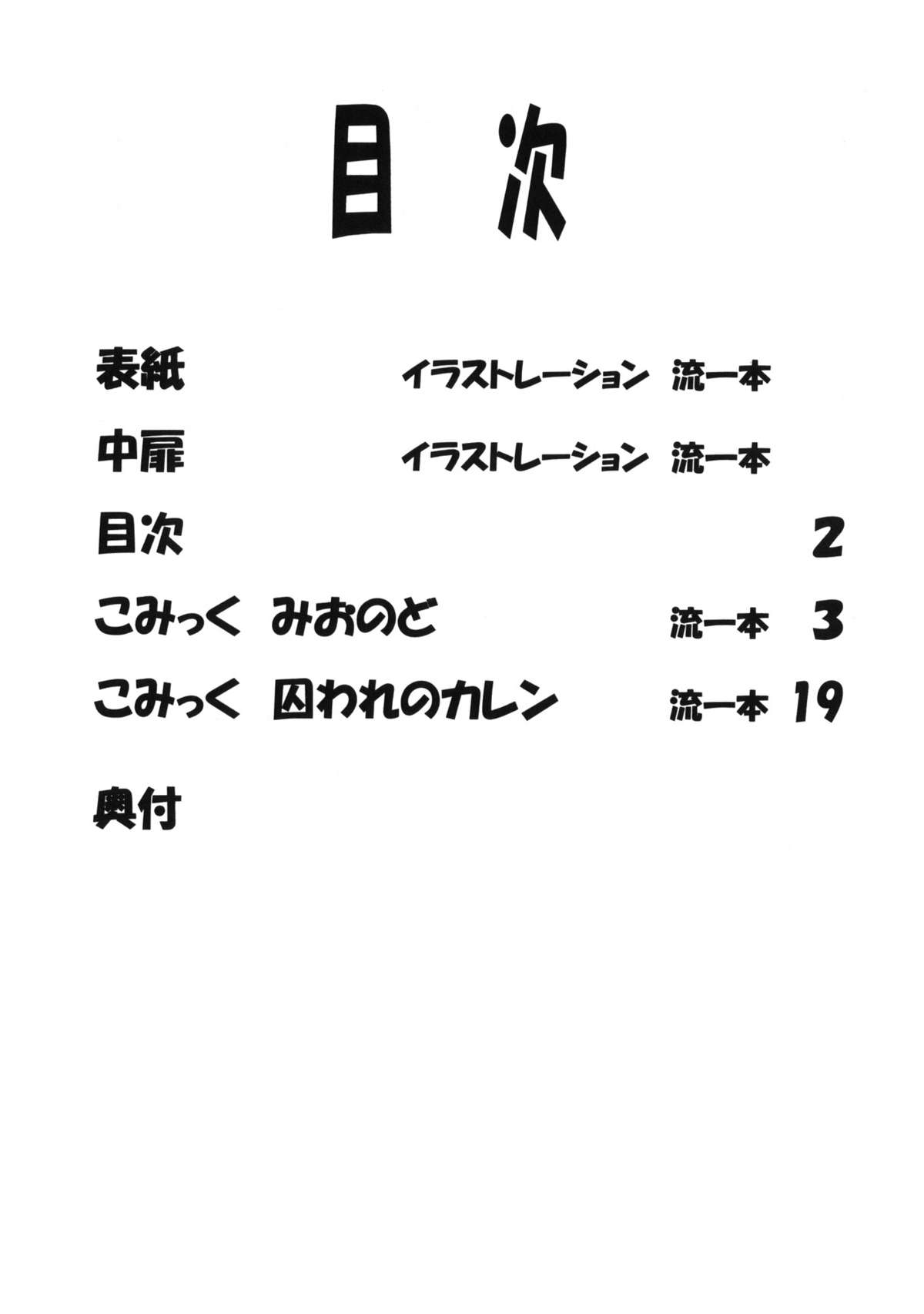 LeLe Pappa Vol.16 Re;Re; page 3 full