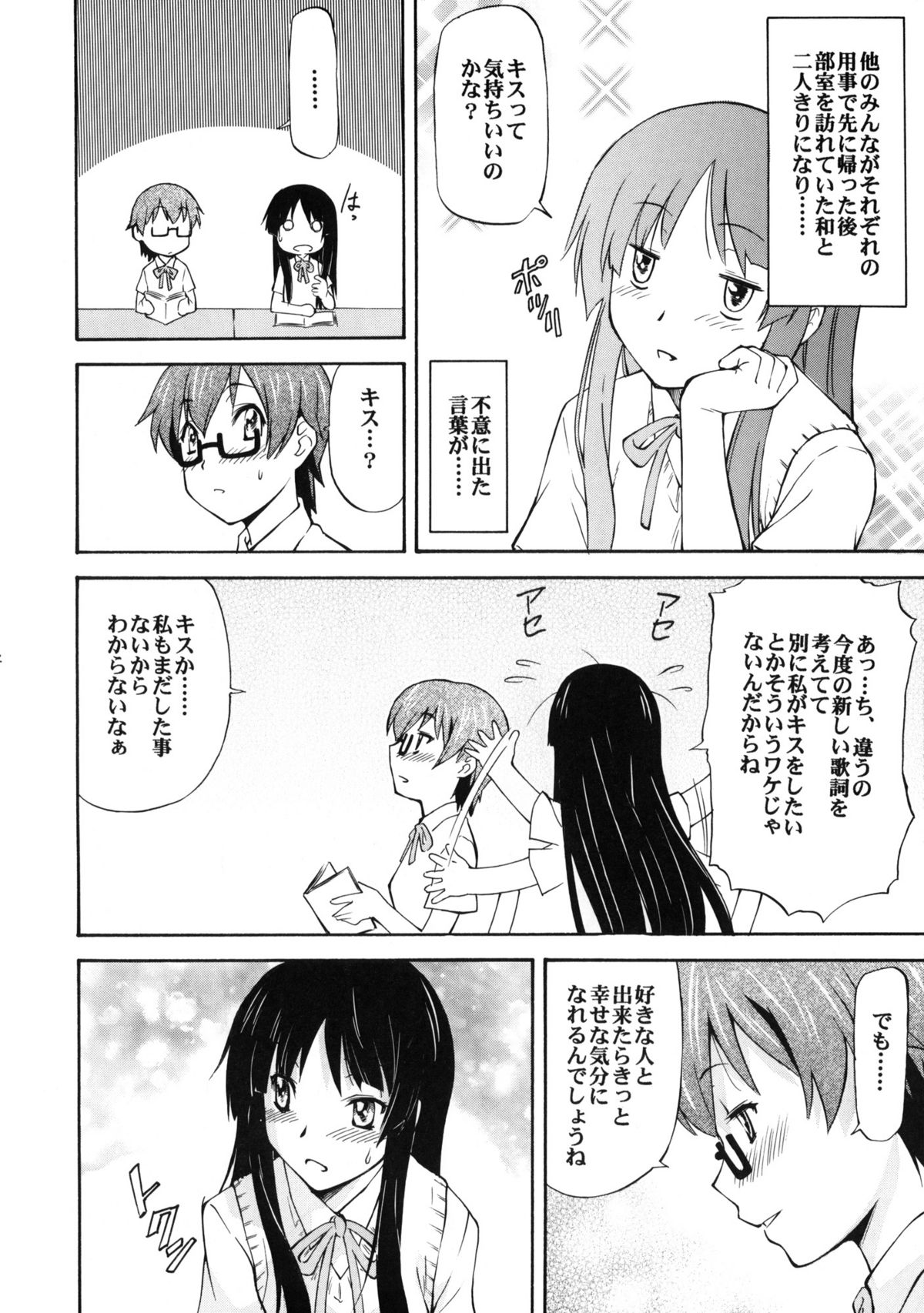 LeLe Pappa Vol.16 Re;Re; page 5 full