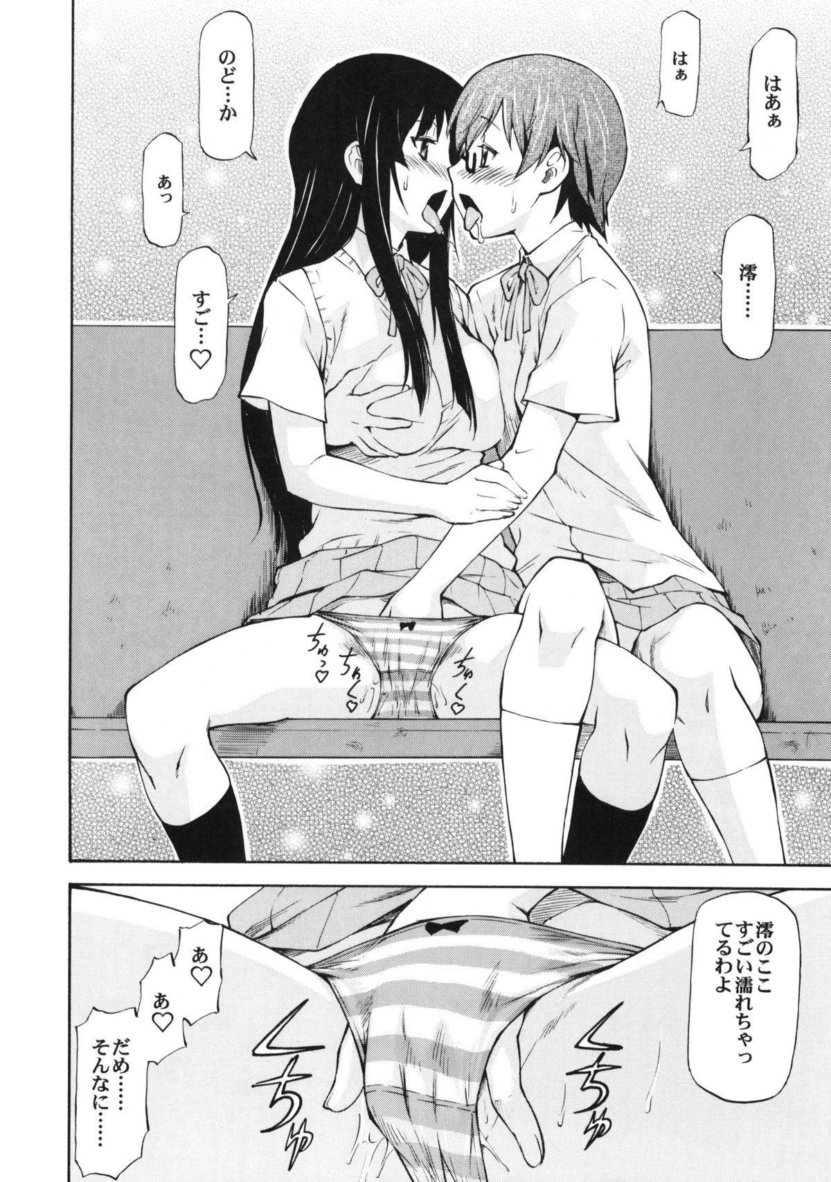LeLe Pappa Vol.16 Re;Re; page 9 full