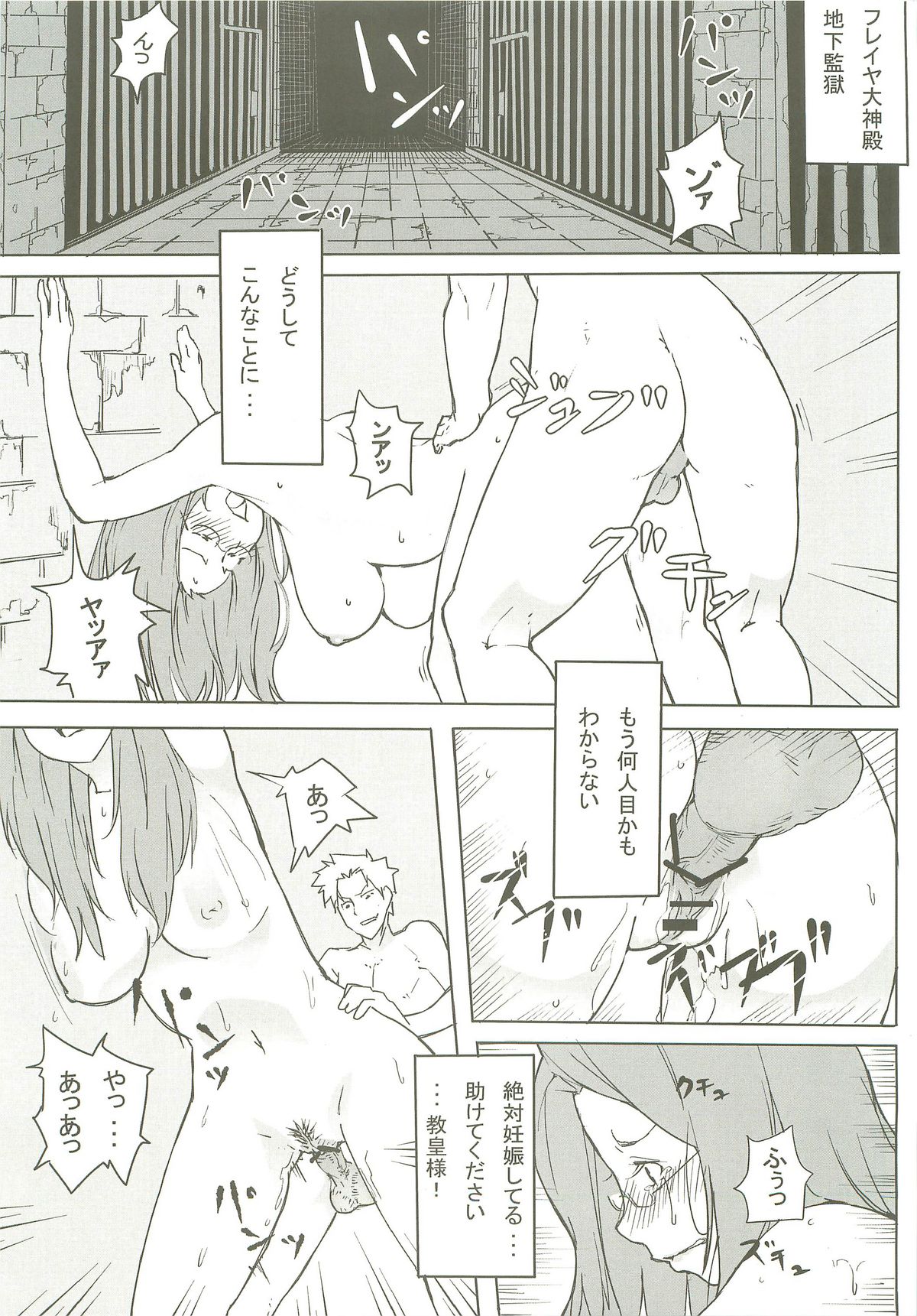 Nil Slave page 4 full