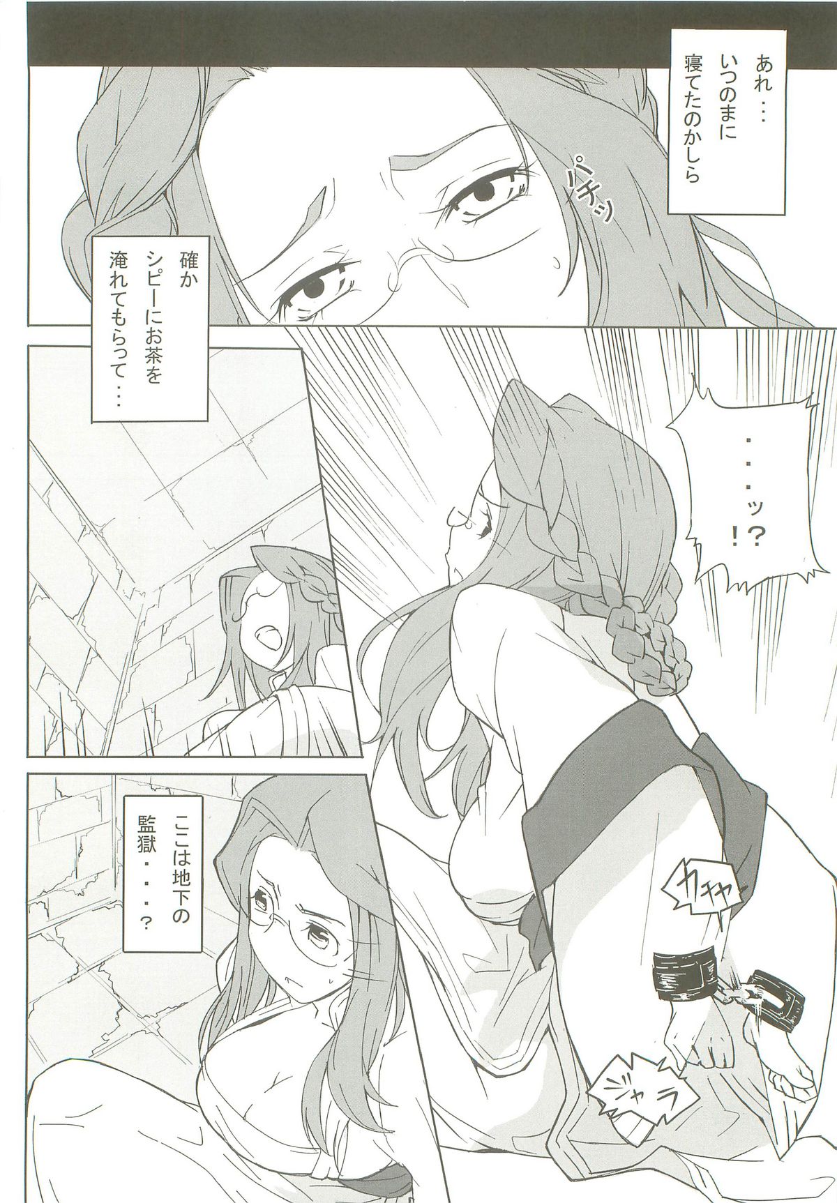 Nil Slave page 7 full