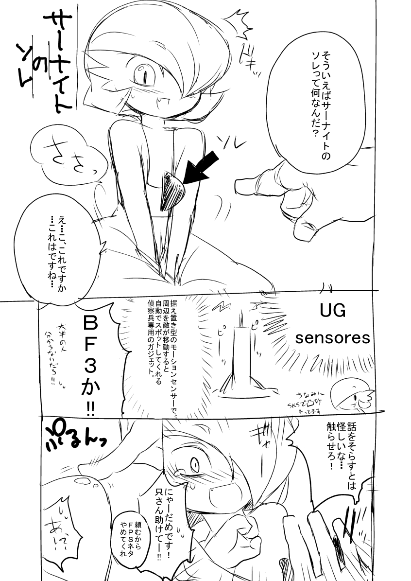 Sirnight no Sore page 1 full