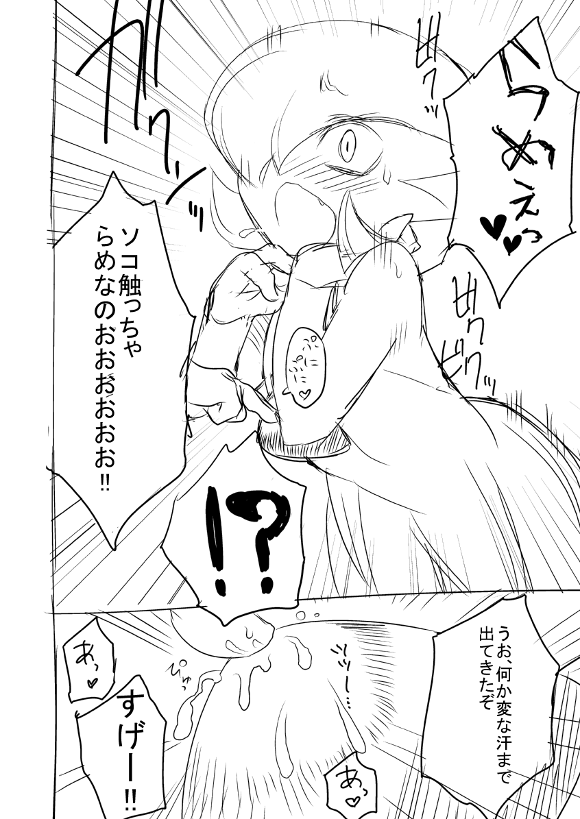 Sirnight no Sore page 2 full