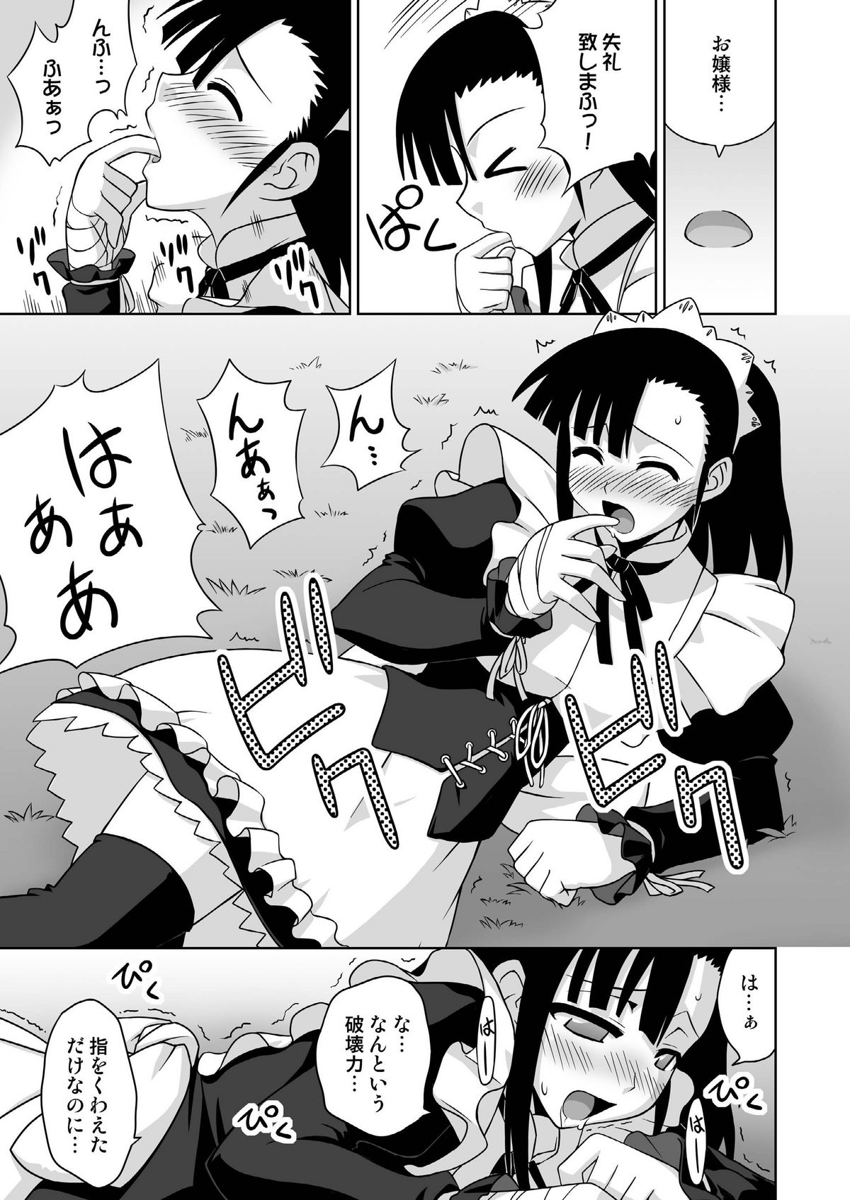 Ura Mahou Sensei Jamma! 13 page 7 full