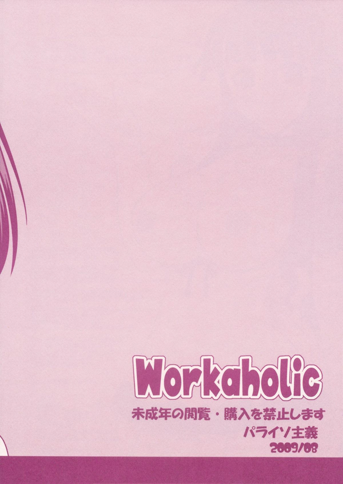 Workaholic page 2 full
