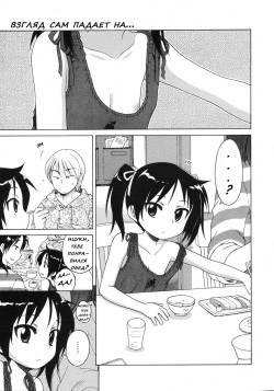 Itsumo, Miteita.