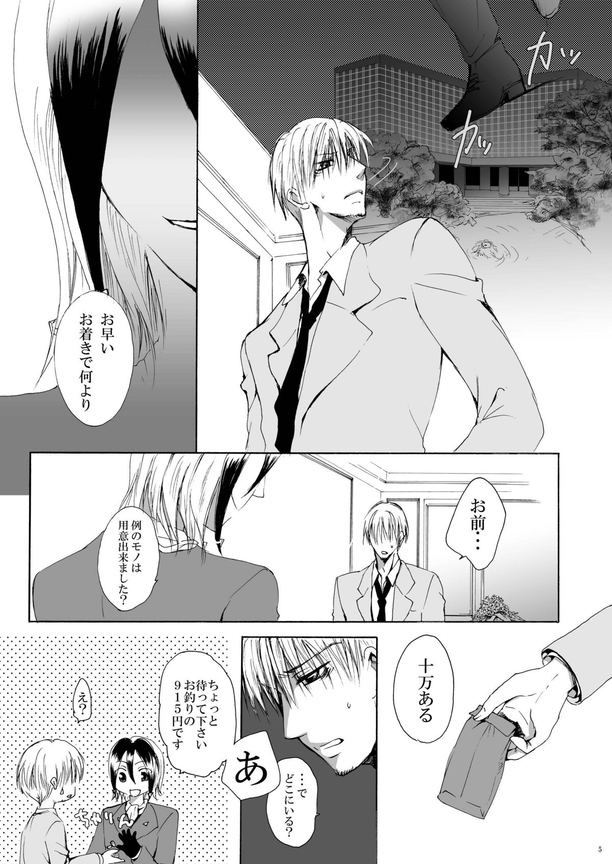DEliHeal page 5 full