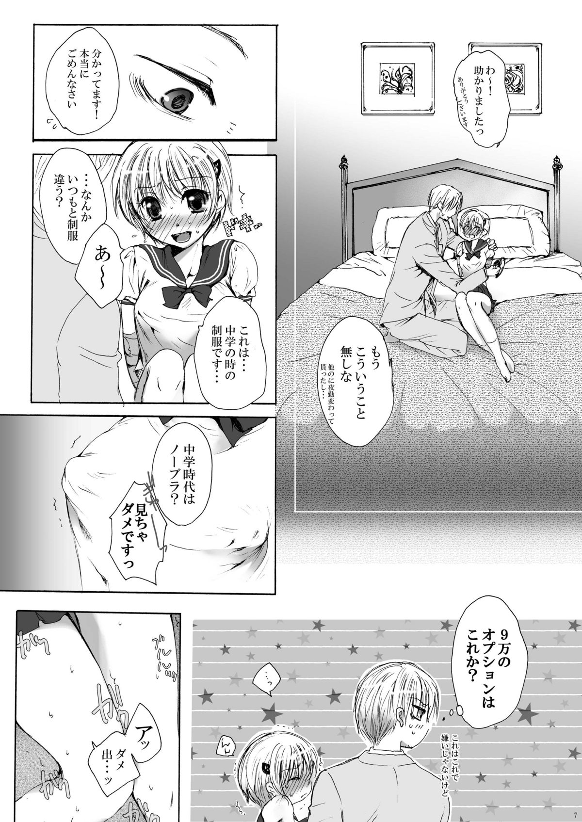 DEliHeal page 7 full