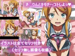 Ki○rin to Kimochi~ Koto Shiyo