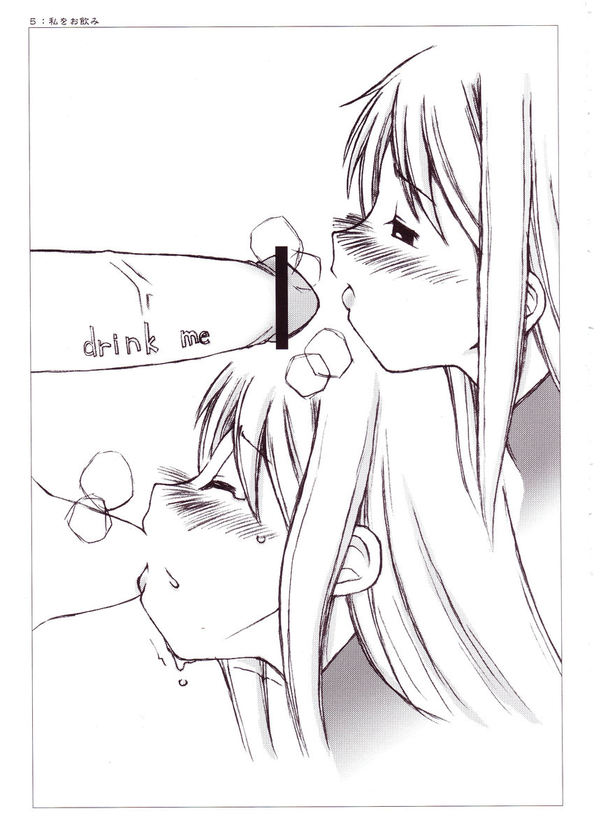 Yodomi no Kuni no  Alice page 4 full