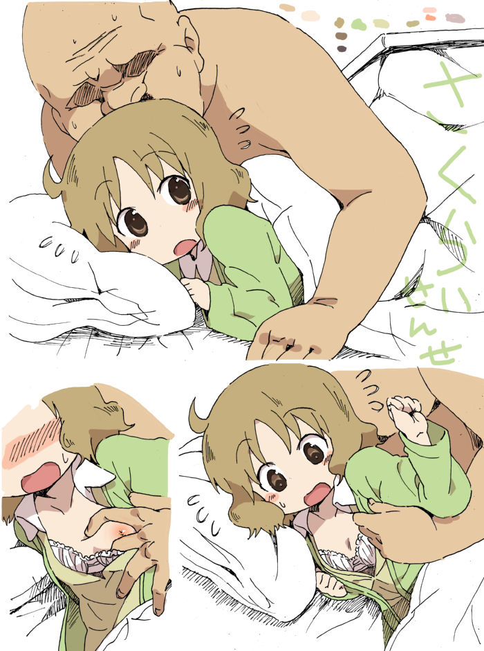 Nichijou H page 9 full